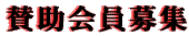 �^�������W
