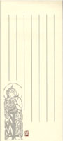 一筆箋中紙(二菩薩釈迦十大弟子・普賢菩薩の柵)
